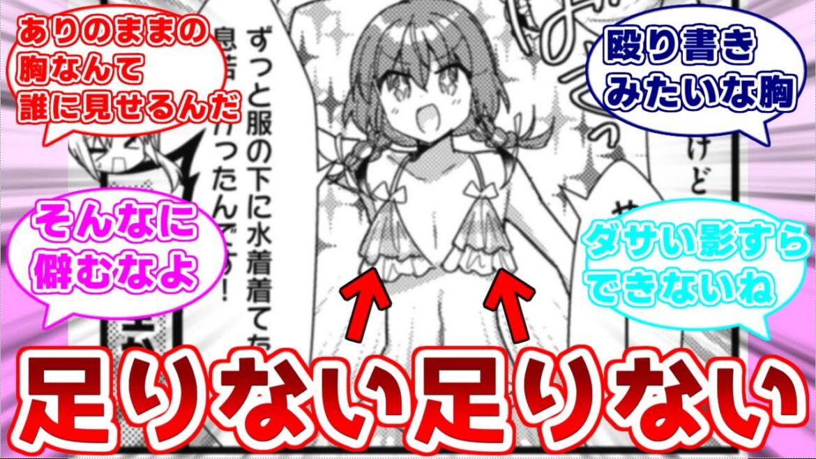 【ぼざろ】「足りない 足りない 誰にも気づかれない」に対する読者の反応集【反応集】