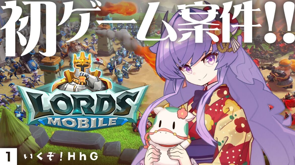🔴【初ゲーム案件!参加型】優勝したら個展開催決定!!ロードモバイルVtuber対抗戦夏の陣② ギルド内1位の人には生原画プレゼント!【 春野ほたる 】