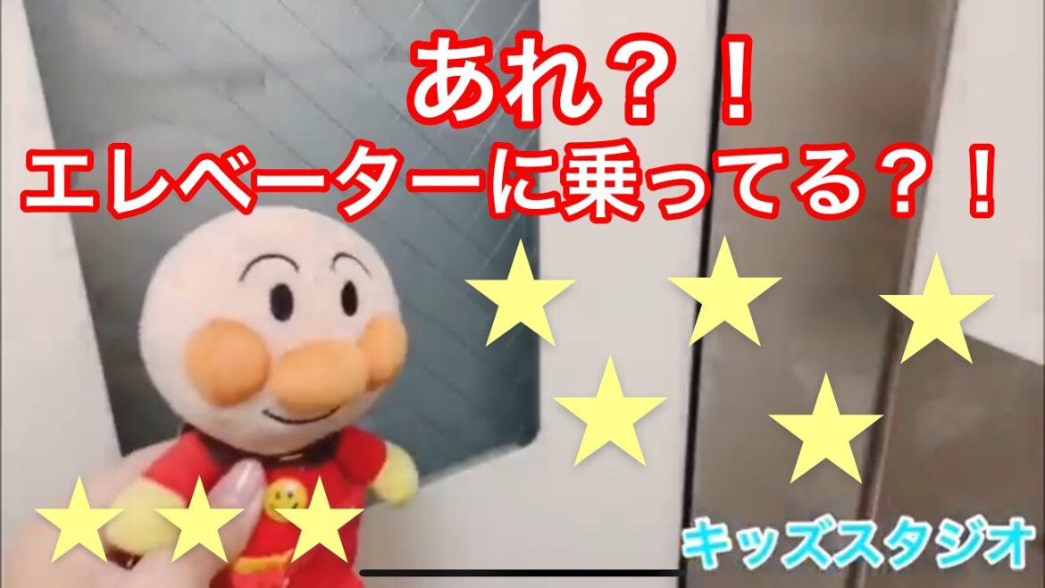 アンパンマンアニメ アンパンマンがホームセンターに遊びにいくよ!