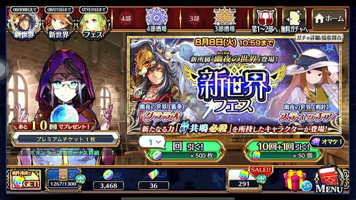 年代記的日常 -2023- (061) 幽夜世界第二彈.Chain Chronicle(日服)7月29日 | #チェンクロ  #鎖鏈戰記