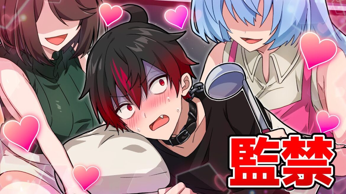 【声優公表】女が男を支配するマンション【アニメ】【漫画】
