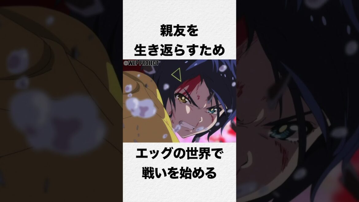 【キャラ紹介】大戸アイの紹介 作品名:ワンダーエッグ・プライオリティ #おすすめアニメ #anime #アニメ #shorts