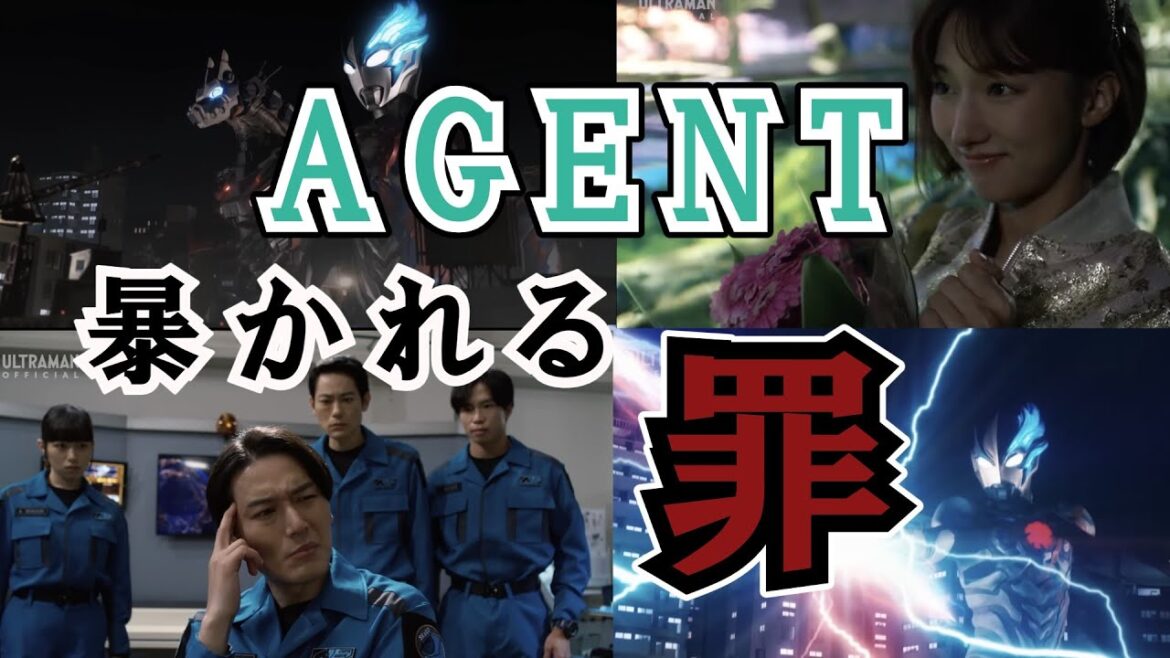 『Eの使命/暴く人の闇』潜入諜報員エミ隊員人のエゴが生み出した怪獣ウルトラマンブレーザー!第4話感想会【ゆっくり】