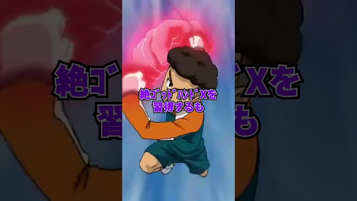 イナズマイレブン 三国先輩がクソ雑魚ブロッコリーと言われる理由3選! #shots