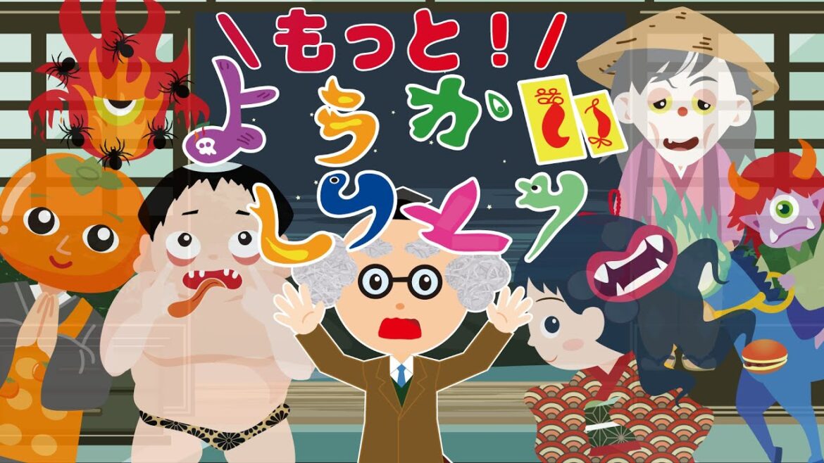 【もっと!ようかいしりとり】妖怪が出てくるお歌だよ♪「ようかいしりとり」替え歌☆妖怪図鑑(妖怪の解説)つき☆ yo-kai song ようかいしりとり4