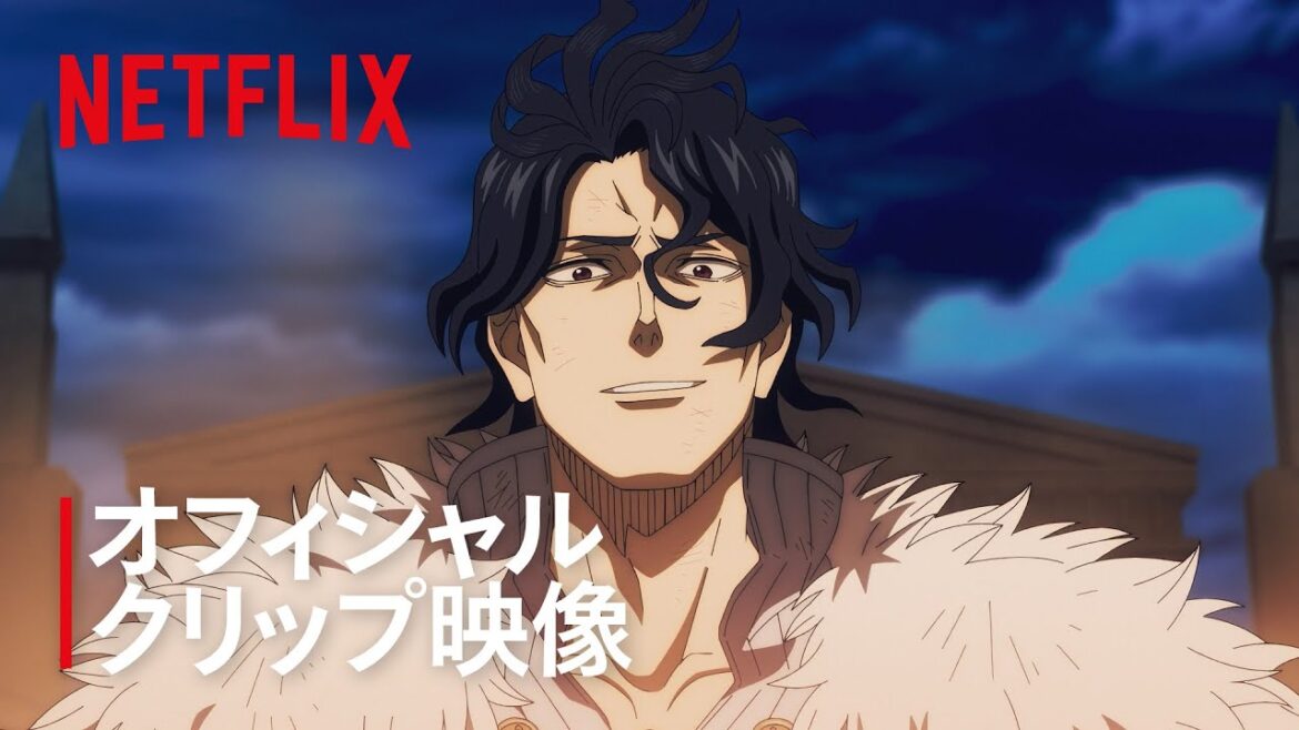 『ブラッククローバー 魔法帝の剣』本編映像4分公開!| Netflix Japan