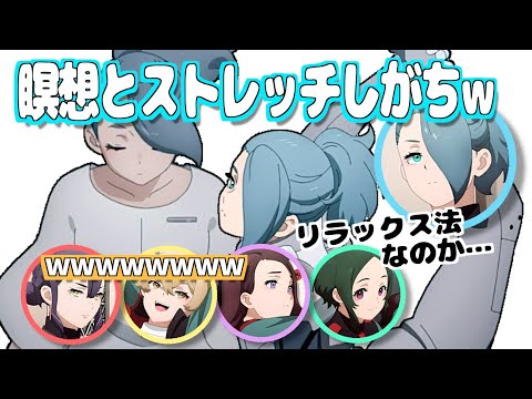 |機動戦士ガンダム水星の魔女|ラジオ文字起こし|ミステリアスな人は自分でミステリアスって言わないよねw #エナオ #若山詩音