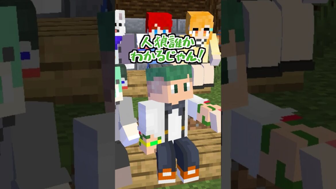 よろずやと人狼ゲーム!!?【マイクラ】【マインクラフト】【さんど。・ぴぇこ・ほむら・ゆん・ぜある】