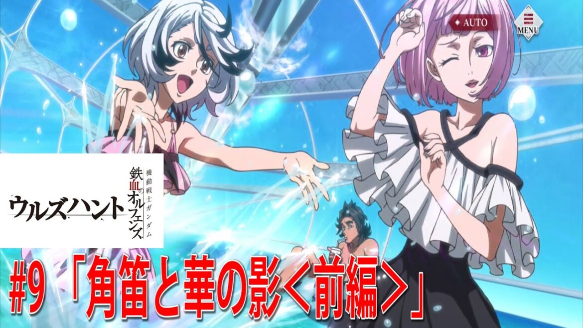 機動戦士ガンダム 鉄血のオルフェンズG ウルズハント #9 「角笛と華の影<前編>」