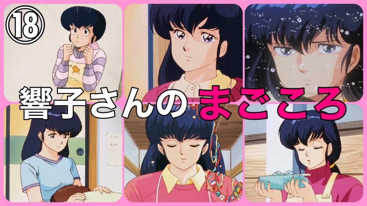 【めぞん一刻】響子さんの魅力を伝えたい⑱