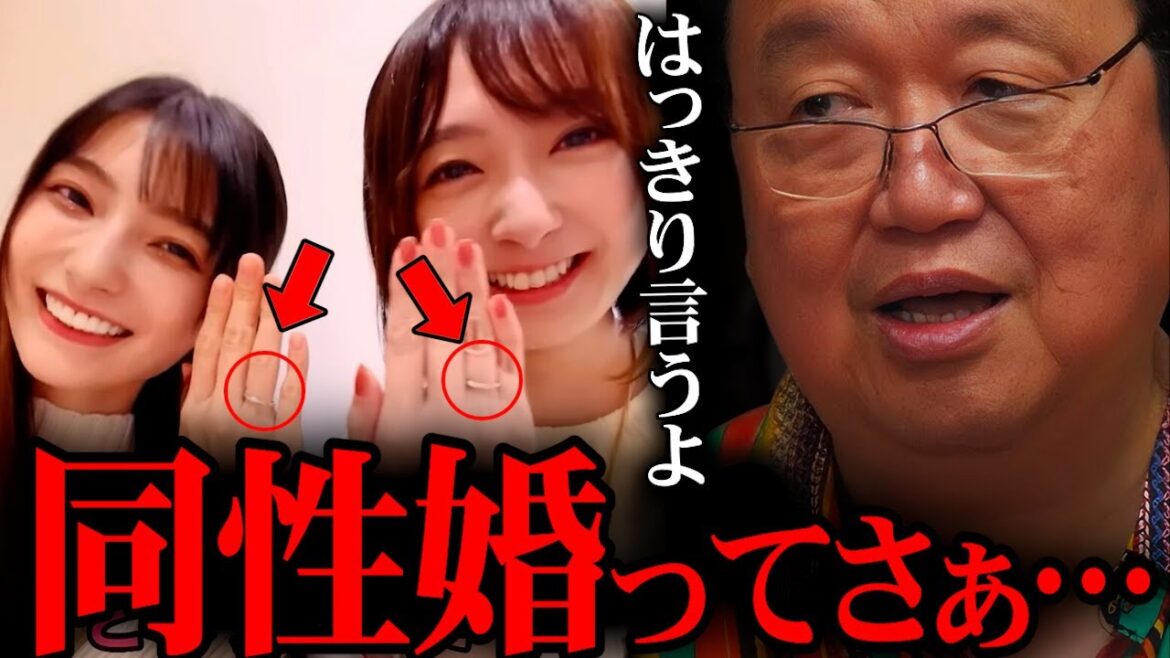 「同性婚は当人同士は幸せになるし、社会的に認めてれることもいいことだと思うんだけども..」【LGBTQ /多様化/腐女子/ダイバーシティ/岡田斗司夫/切り抜き】