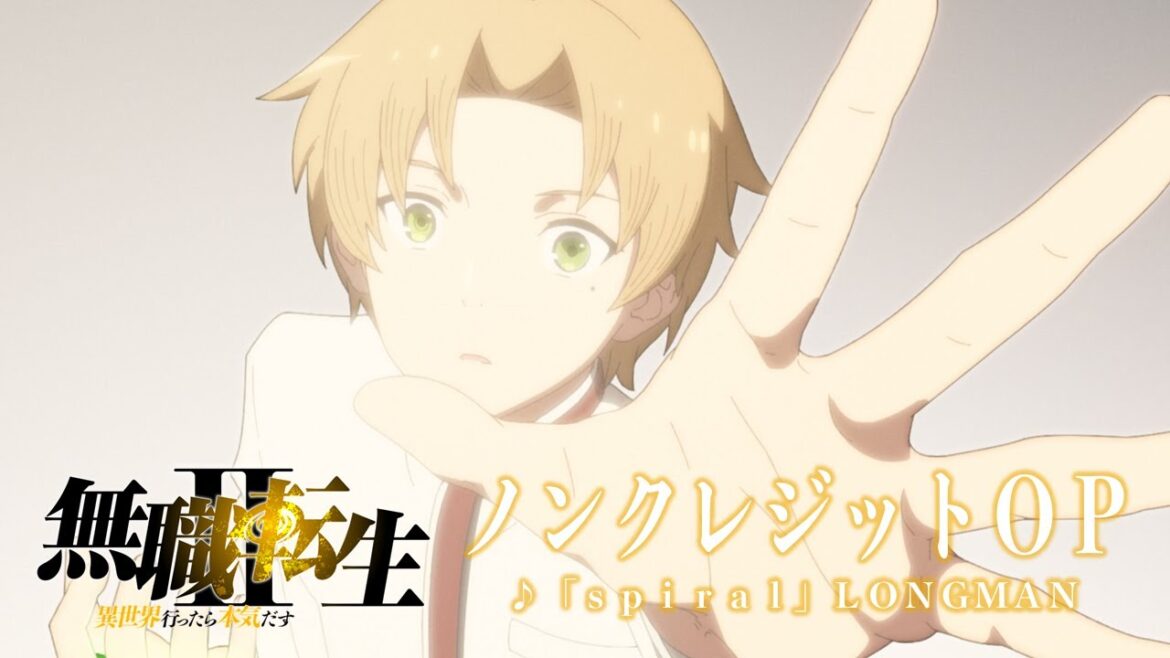 無職転生2期OP/「無職転生Ⅱ ~異世界行ったら本気だす~」ノンクレジットオープニング/「spiral」LONGMAN