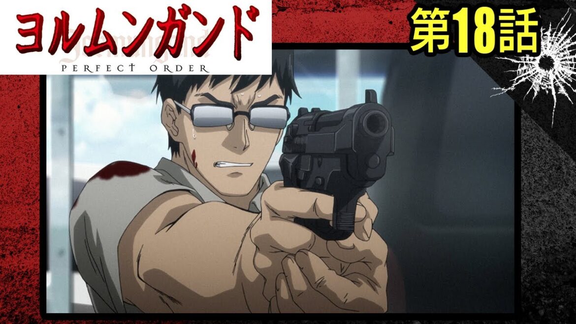 【公式】アニメ『ヨルムンガンド PERFECT ORDER』第18話【期間限定配信】