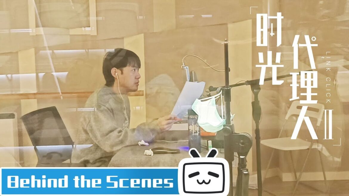 《#时光代理人 | #LinkClick》第二季配音现场抢先看! #MadeByBilibili