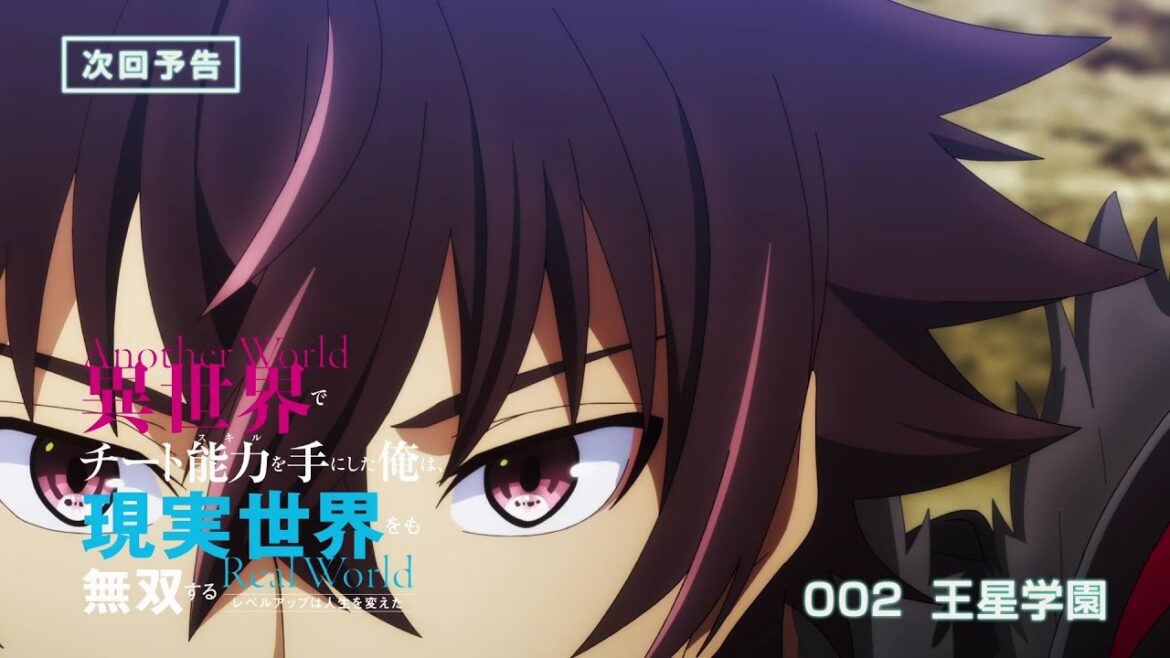 TVアニメ『いせれべ』ウサギ師匠による次回予告第2話「王星学園」