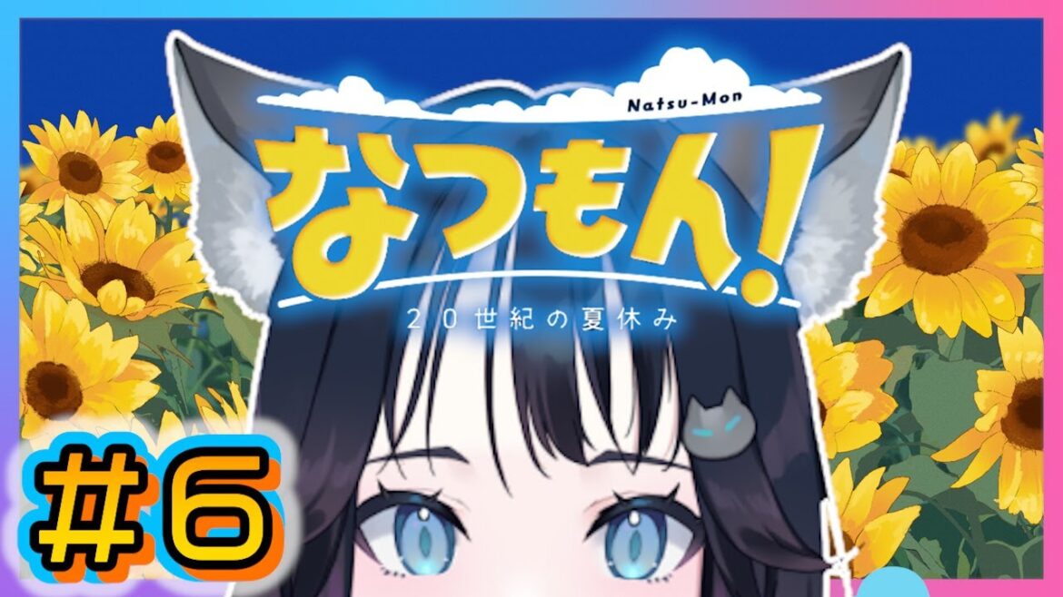 #05 TEPPEN (8/15夜~)|なつもん!20世紀の夏休み