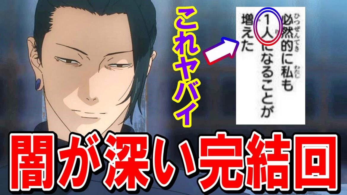 【呪術廻戦 考察】アニメ第2期(懐玉・玉折編)第29話の注目すべきポイント・アニオリ改変・難解設定など!見どころをまとめて徹底解説