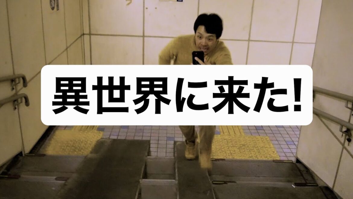 【都市伝説】異世界に来た!:The Twilight Zone#shorts