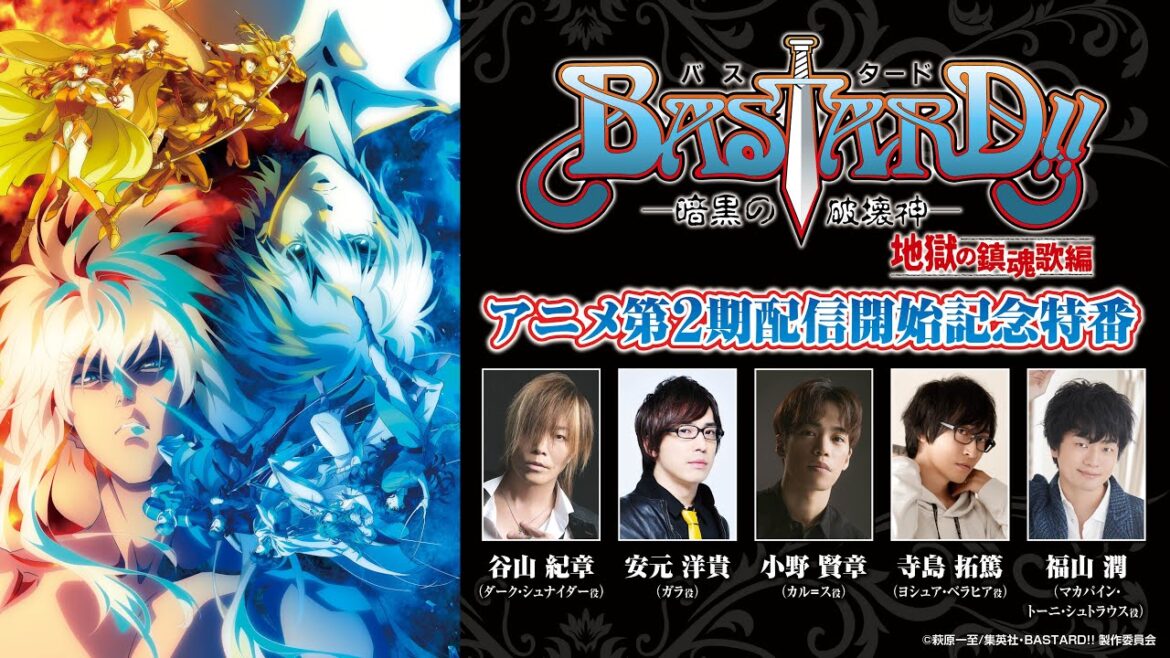 BASTARD!! -Heavy Metal, Dark Fantasy-: Season 2 Anime Release Special | Netflix Anime