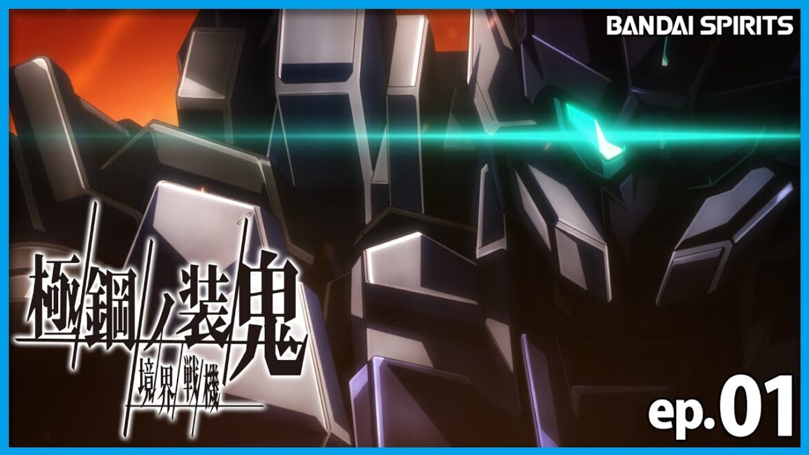第一話|アニメ『境界戦機 極鋼ノ装鬼』【BANDAI SPIRITS】