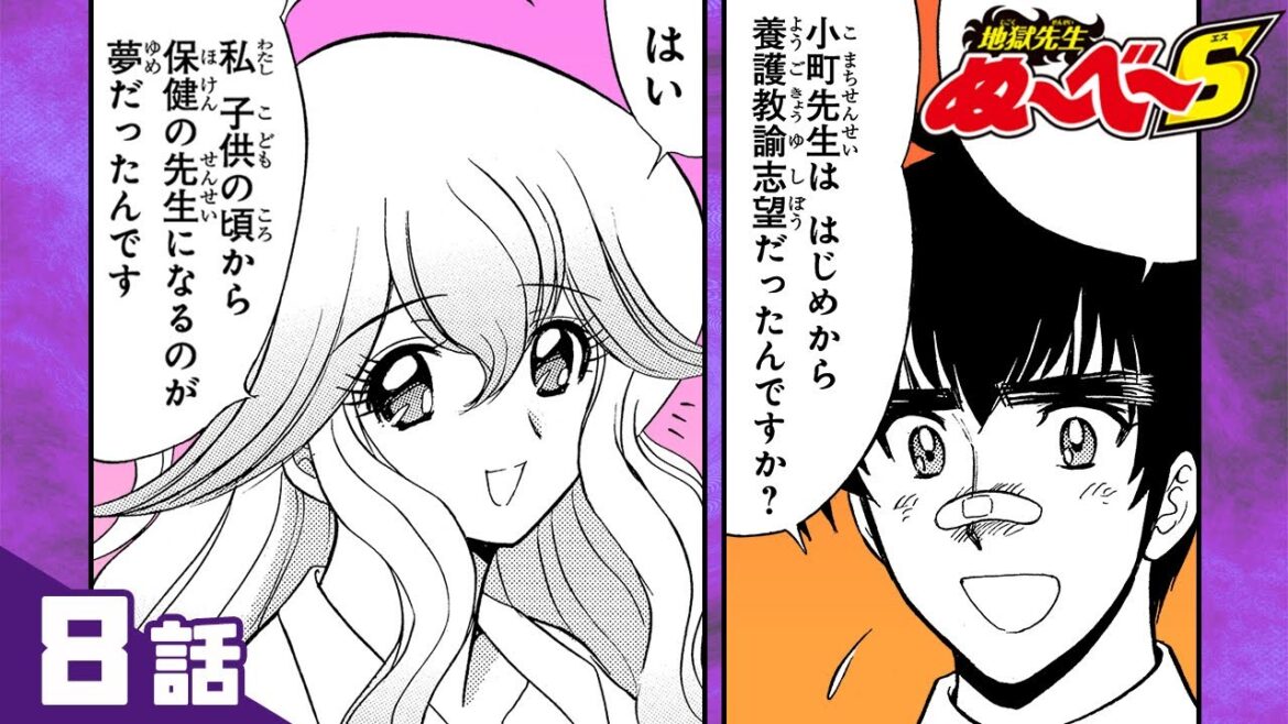 【地獄先生ぬ~べ~S】8話 「なめくじ先生」イッキ読み!【最強ジャンプ漫画】