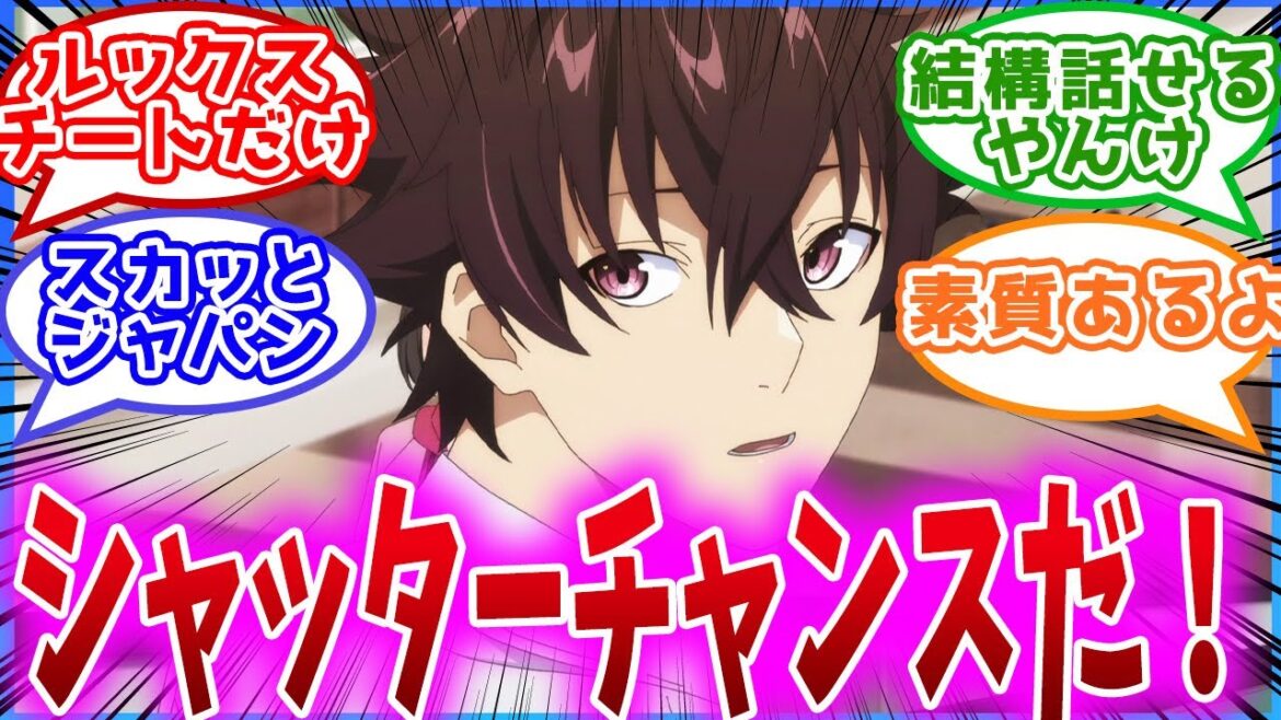 【いせれべ 】 第3話 今度はスカウト?美女モデルと写真撮影! 異世界でチート能力を手にした俺は、現実世界をも無双する ~レベルアップは人生を変えた~ ネットの反応集!【アニメ反応集】