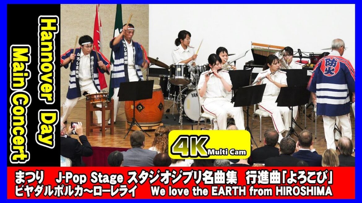 「ハノーバーの日」メインコンサート/広島消防音楽隊