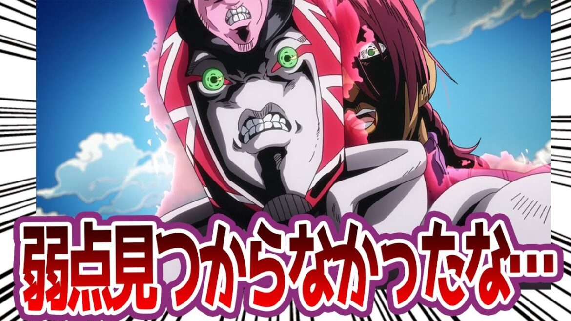 【ジョジョ】弱点見つからなかったな…の反応集【ジョジョの奇妙な冒険 】