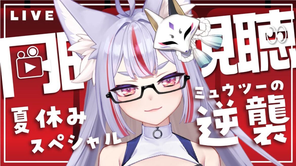 【 #同時視聴  】夏休み映画祭り! 『ミュウツーの逆襲 』同時視聴🌻✨【 #Vtuber / #雪尾紺 】