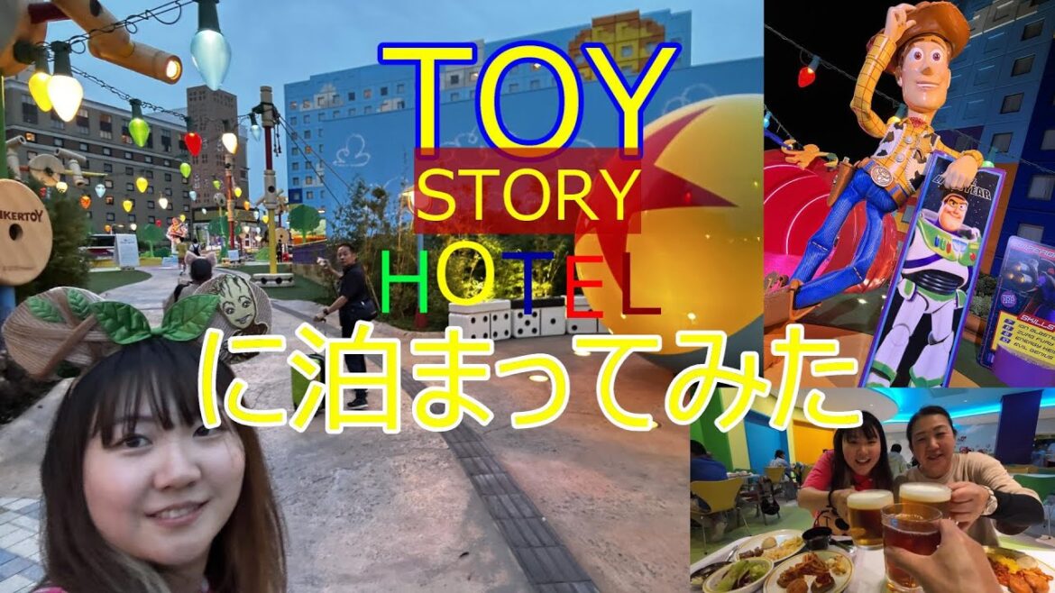 トイストーリーホテルに泊まってみた