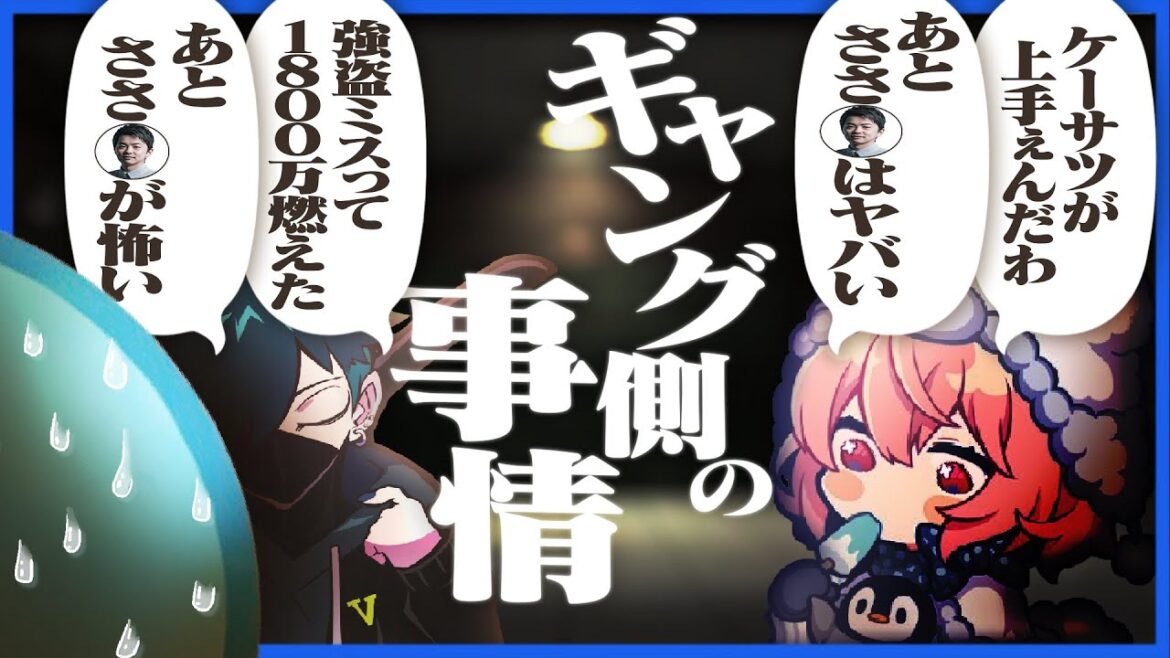 世知辛いギャングから警察への愚痴を聞かされるらっだぁ【GTA5/VCRGTA】