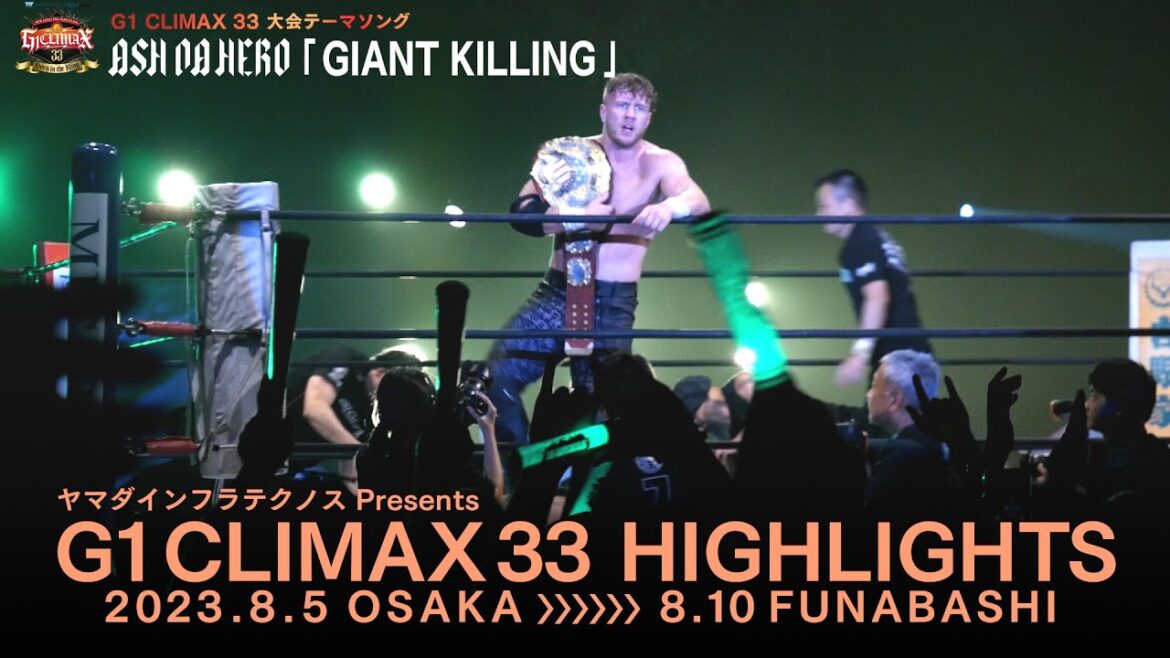 G1 CLIMAX 33 ハイライト第3弾 music by ASH DA HERO「GIANT KILLING」