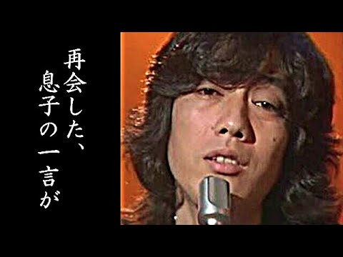 沢田研二と25年ぶりに再会した息子が放った一言が…ジュリーと田中裕子の関係や現在に驚きが隠せない…