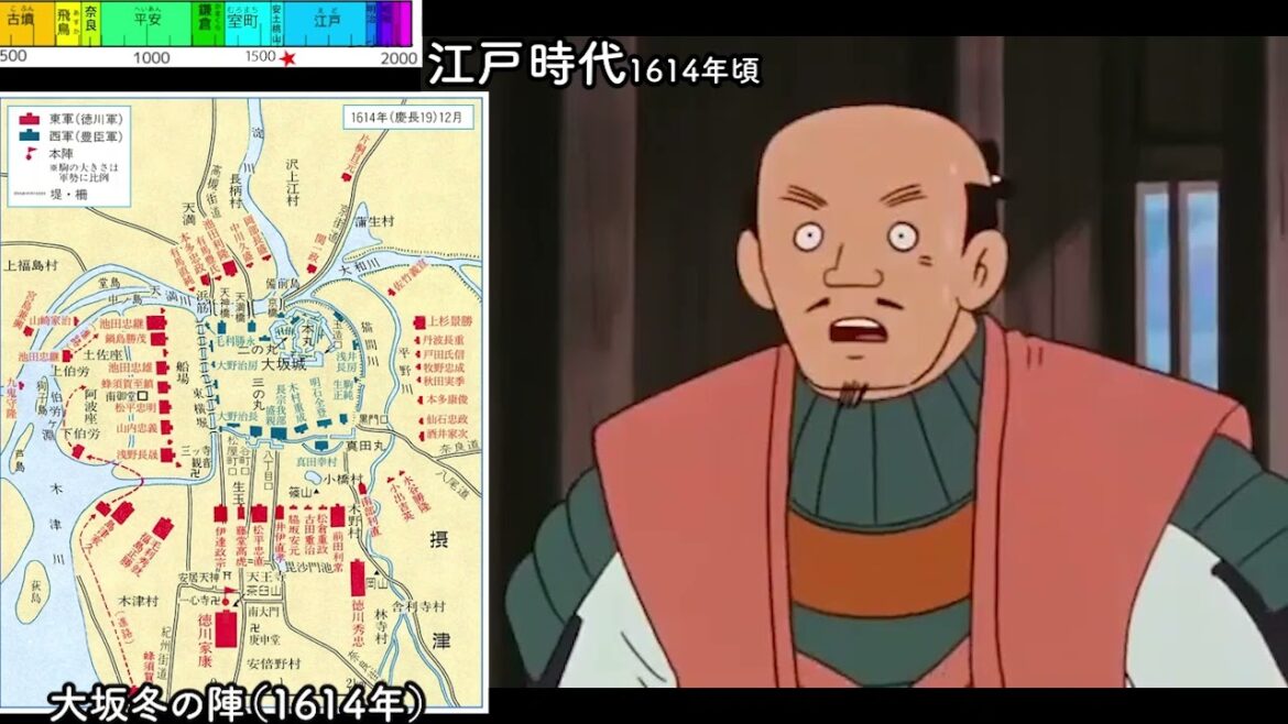 20アニメ日本史【江戸初期・系図地図人名年号入り】高校レベル・大学受験 日本国紀 20/25