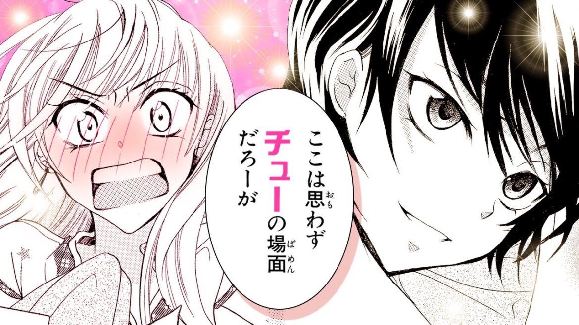 【漫画S】溺愛夫はキスをご所望です♡【それでも世界は美しい 2話】│はくせんちゃんねる