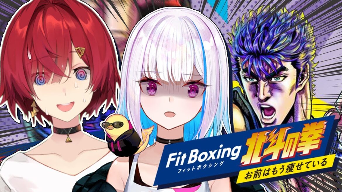 【Fit Boxing 北斗の拳】にじ甲直前の厄落とし!リゼアンと一緒に脂肪と厄を落とそう!!【にじさんじ/リゼ・ヘルエスタ/アンジュ・カトリーナ】
