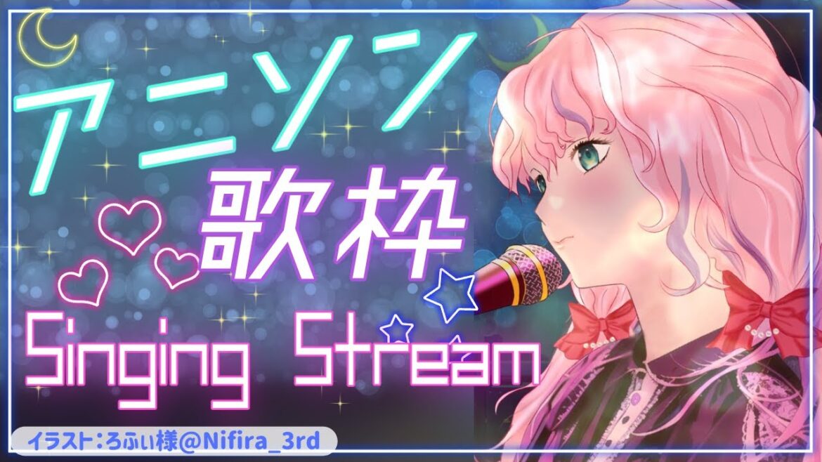 【#歌枠】アニソン歌枠♡singingstream【#新人Vtuber/#天彩あるす】