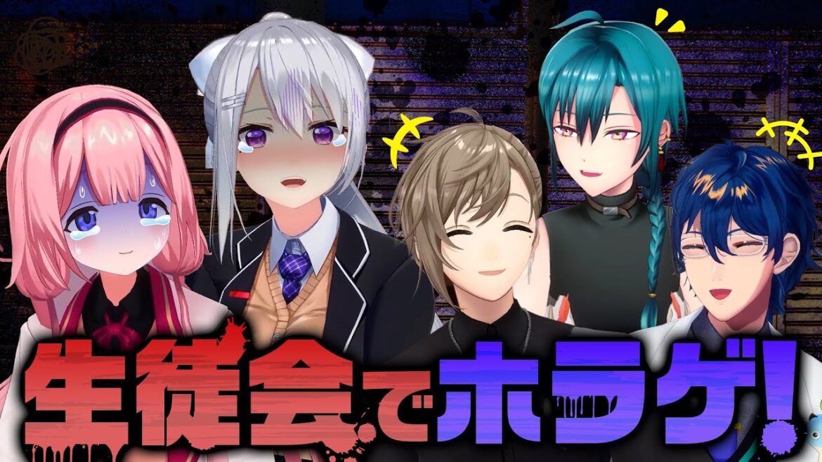 【生配信】高校生だしホラーくらいで怖がったりしないよね?【恐怖体感 呪怨】【#七次元生徒会 】