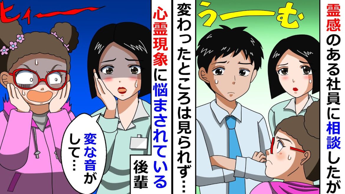 【再放送】「夜になると部屋で変な音がして…」後輩の頼みで霊感のある男性とともに現地調査へ…⇒フタを開けたら怪奇現象じゃなくて腹黒人間の仕業だったから成敗してやったw【LINEスカッと】