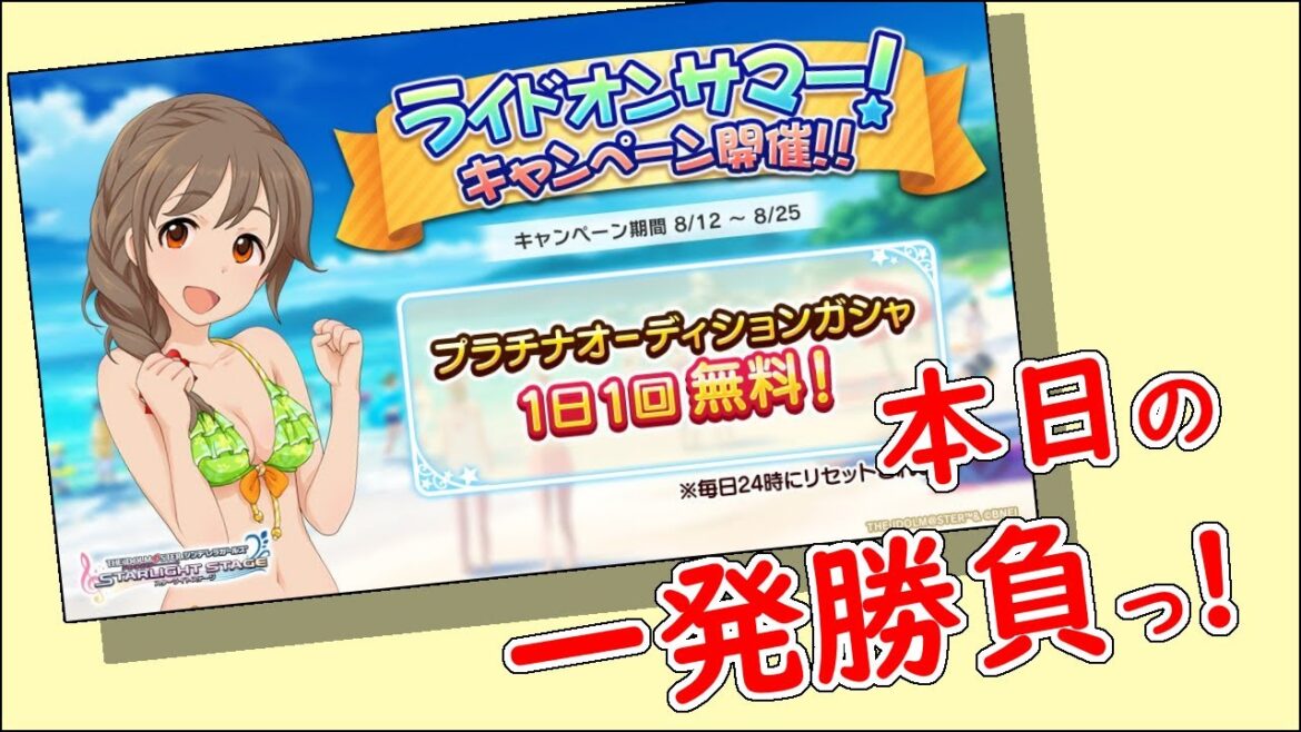 本日の一発勝負!!!