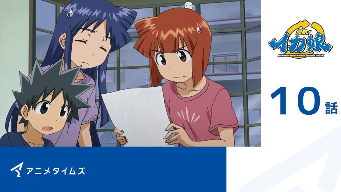 【公式】侵略!イカ娘 第10話 【アニメタイムズ開局2周年記念! 「野球アニメ企画」】
