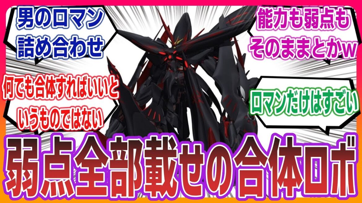【アルドノア・ゼロ】ディオスクリアとかいう合体した結果弱点が増えてしまうロマン溢れるビックリドッキリメカに対するネットの反応集!【ALDNOAH.ZERO】 | ザーツバルム 界塚伊奈帆 カタフラクト