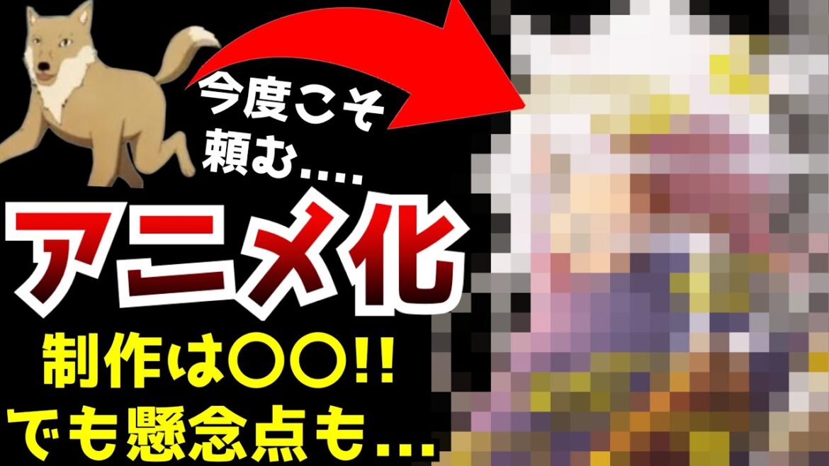 【驚愕】歴史に残る作画崩壊アニメとなった前作から今度はガチの布陣で本気のアニメ化!!頼む…今度こそ成功してくれ…【アニメ化】【戦国妖狐】