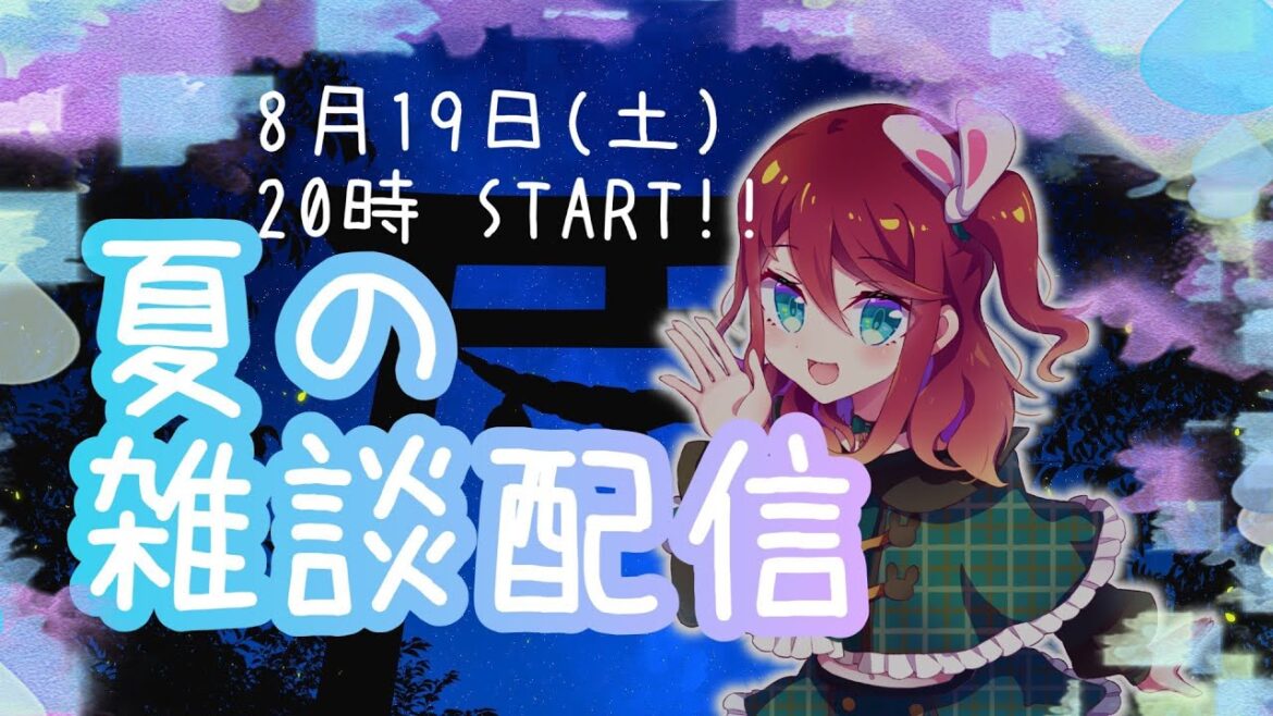 【夏祭り/雑談配信】新人Vtuber大麦こむぎ
