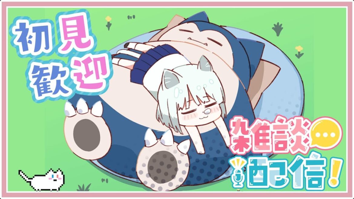 【雑談】お盆終わるってマジ…????【Vtuber/白河よふね】