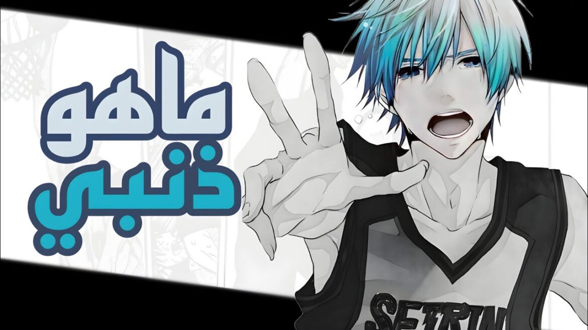 شـيلات انمي🔥||كوروكو🏀🩵||ماهو ذنبي🙇🏻🎵||لايفوتك||