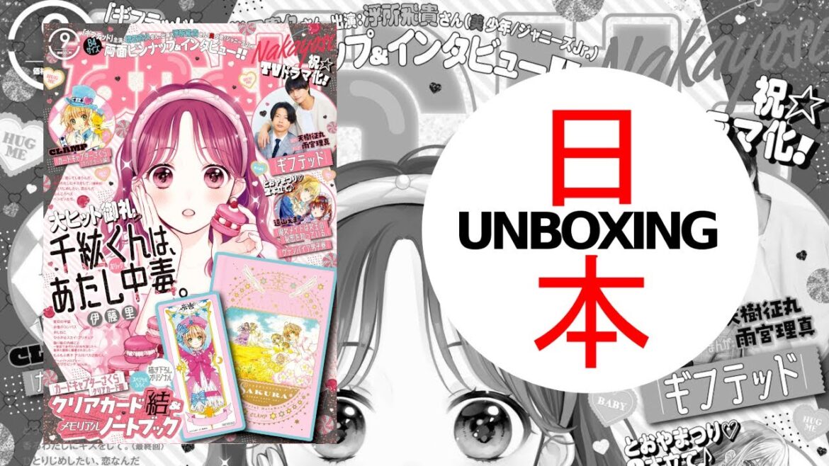 Nakayoshi #9 (2023) なかよし Japanese Magazine MANGA 📙 ❤