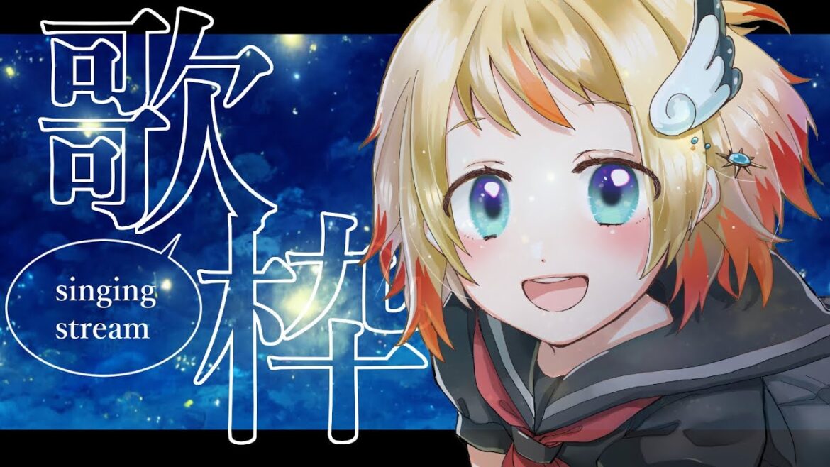 【歌枠】のんびり夏歌とか歌いたいな【Vtuber/凰妃那】