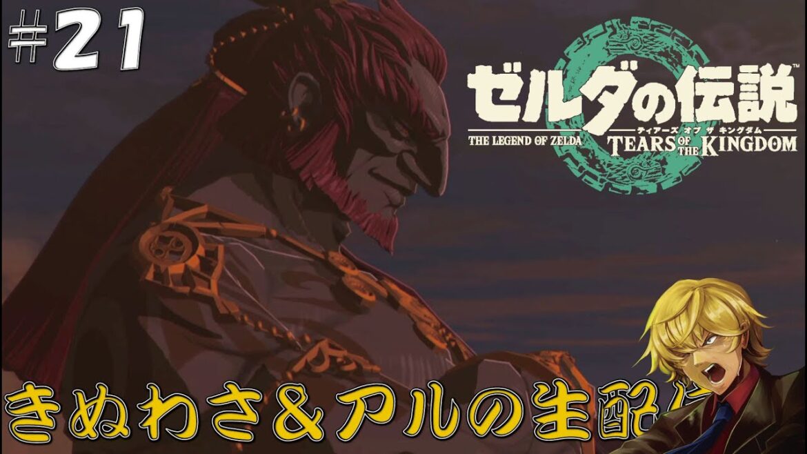 【ゼルダの伝説 ティアーズ オブ ザ キングダム 】第21回 地上絵忘れてた・・・