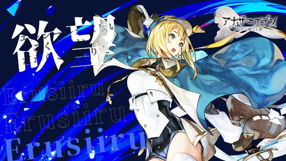 【#アナザーエデン】アナダン回って雑談。【#惡羽けい/#AnotherEden】